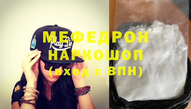 где найти   Костерёво  Мефедрон mephedrone 